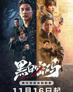 黑白密码