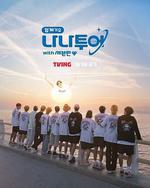 NANA TOUR with SEVENTEEN