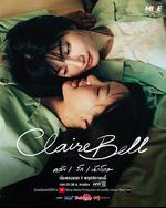 克莱尔和贝尔