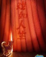 向往的生活 第八季