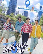 第六感: 城市观光2