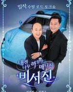 对我来说太刻薄的经纪人 - 秘书镇