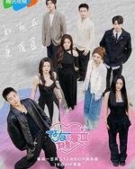 好友好有爱 第3季