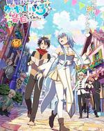 身为魔族的我想向勇者小队的可爱女孩告白。