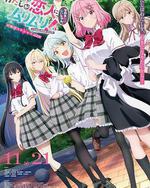 我们不可能成为恋人！绝对不行。 (※似乎可行？) ～NEXT SHINE！～