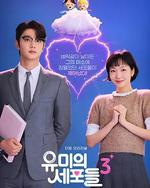 柔美的细胞小将 第三季