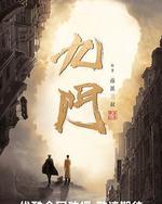 九门