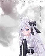 以死亡游戏为生。