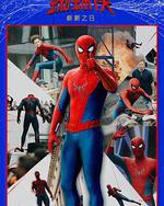 蜘蛛侠：崭新之日