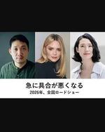 突如其来