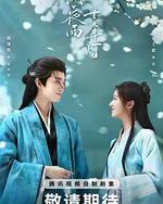 江湖夜雨十年灯