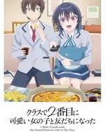和班上第二可爱的女孩子成为了朋友