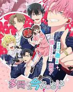 现在多闻君是哪一面！？