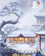 师兄太稳健