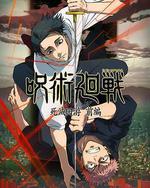 咒术回战 第三季